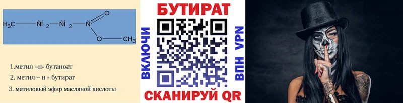 БУТИРАТ бутик Курлово
