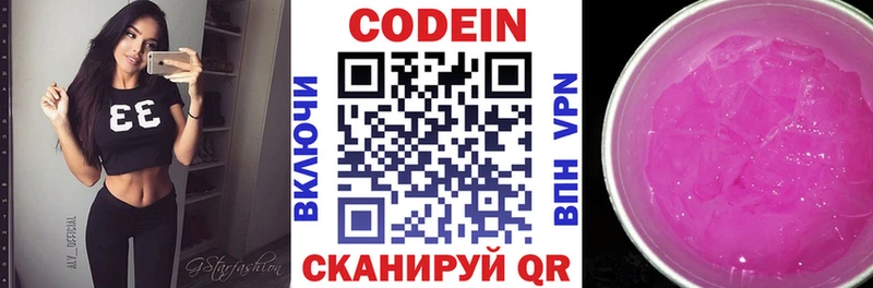 Codein напиток Lean (лин) KRAKEN зеркало Курлово