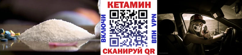 КЕТАМИН VHQ  Курлово 