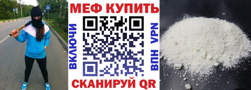 МЕФ мука  Курлово 