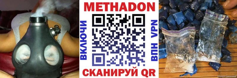 Метадон кристалл  Курлово 